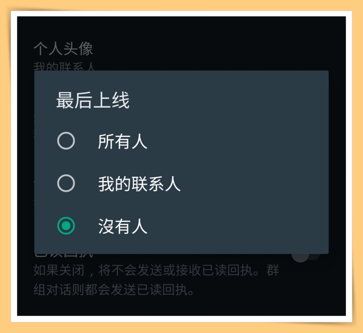 News I WhatsApp 新功能“我的联系人除了” 可对特定联系人隐藏最后上线时间！ 更多热点 图2张