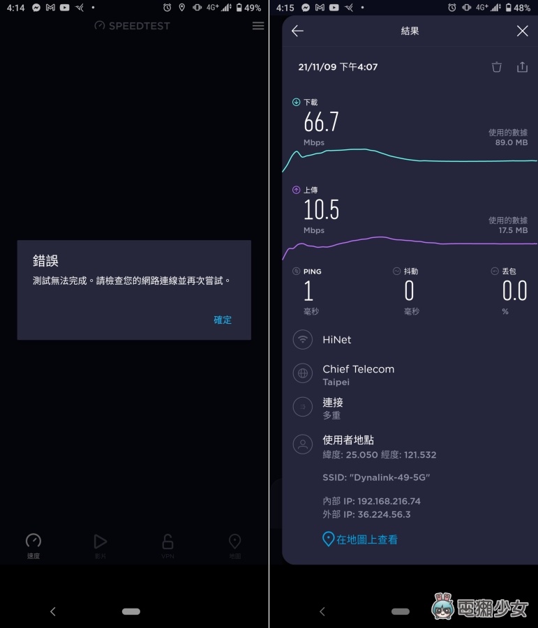 开箱｜是的 Wi-Fi 6 的世界来了！添购简单好用的 Dynalink 路由器开箱心得 数码科技 图5张