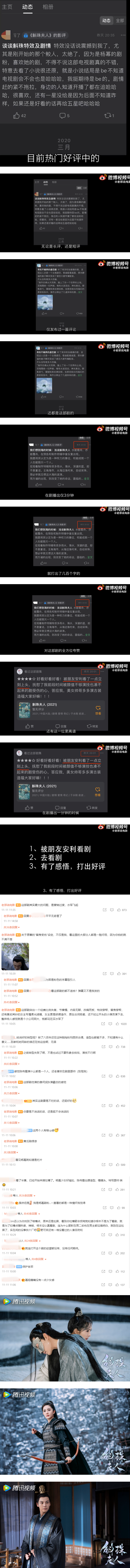 杨幂、陈伟霆《斛珠夫人》被曝买水军刷好评！ 网傻眼抨击：营销过度 娱乐资讯 图2张