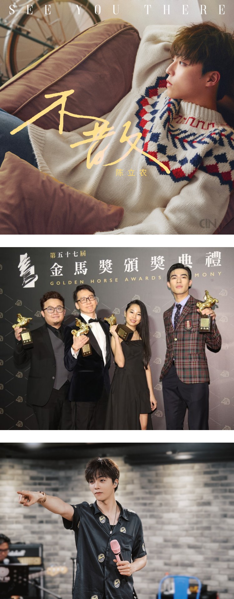 神仙合作！ 陈立农新歌《不散》上线...词、曲创作者都是马来西亚人 娱乐资讯 图2张