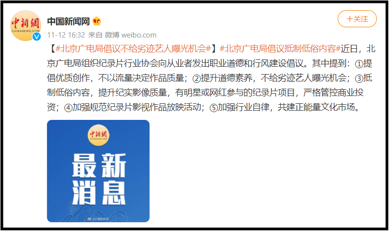 马来西亚广电再发声：不给劣迹艺人曝光机会！ 网一面倒狂cue孟美岐 娱乐资讯 图1张