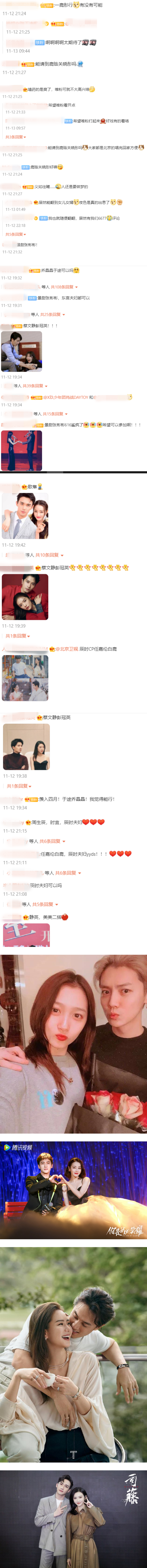 元宵节晚会成大型磕糖现场...拟邀真情侣、影视CP！ 一鹿彤行呼声最高 娱乐资讯 图2张