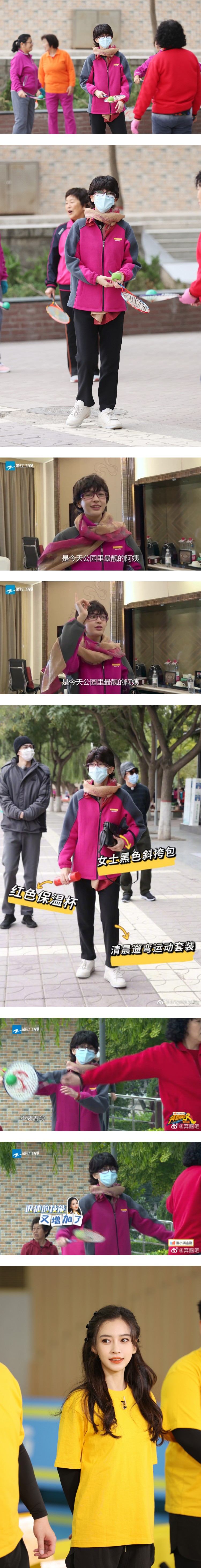 女神的自毁！ Angelababy套假发、戴老化眼镜...完全就是街边跳广场舞的大妈 娱乐资讯 图2张