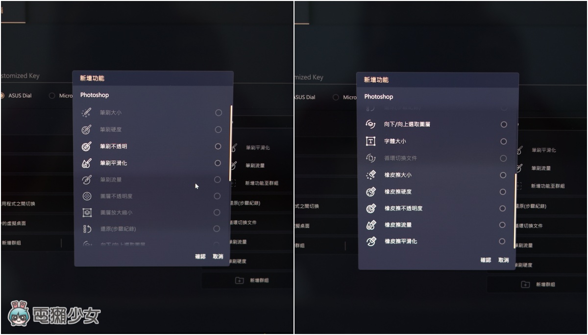 评测｜笔电上竟然有一颗实体旋钮？ASUS ProArt Studiobook 16 OLED 的萤幕细节创作者都说赞 数码科技 图7张