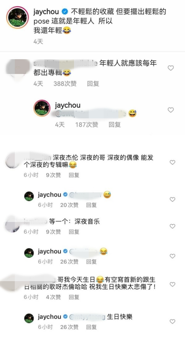 被催歌到怕了？网友发现：只要问周杰伦专辑...他必回这Emoji！ 娱乐资讯 图1张