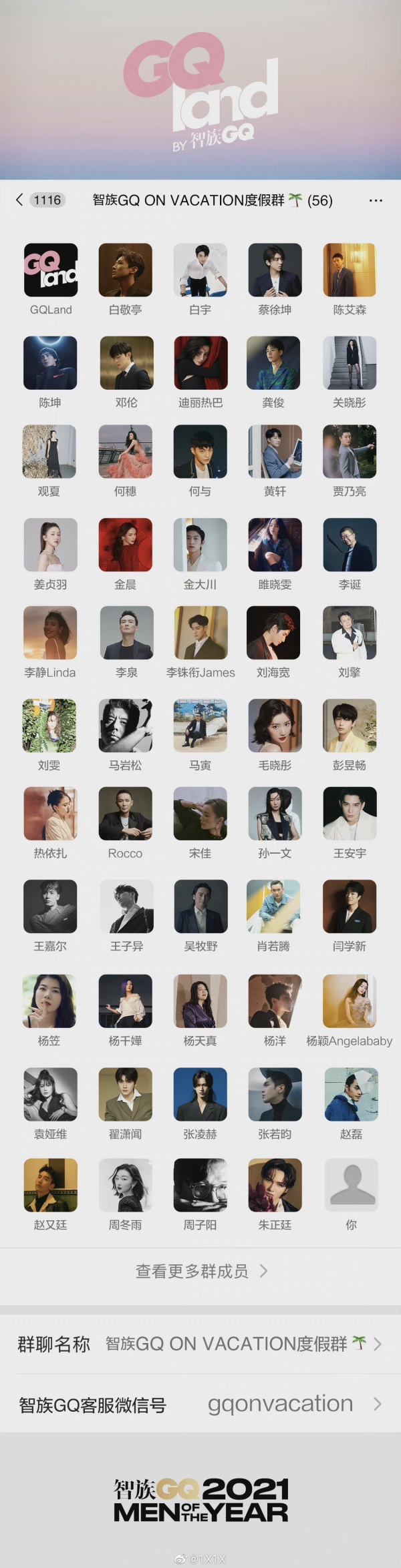 有机会看迪丽热巴、蔡徐坤穿泳装走红毯？官宣出席“沙滩派对”活动！ 娱乐资讯 图2张