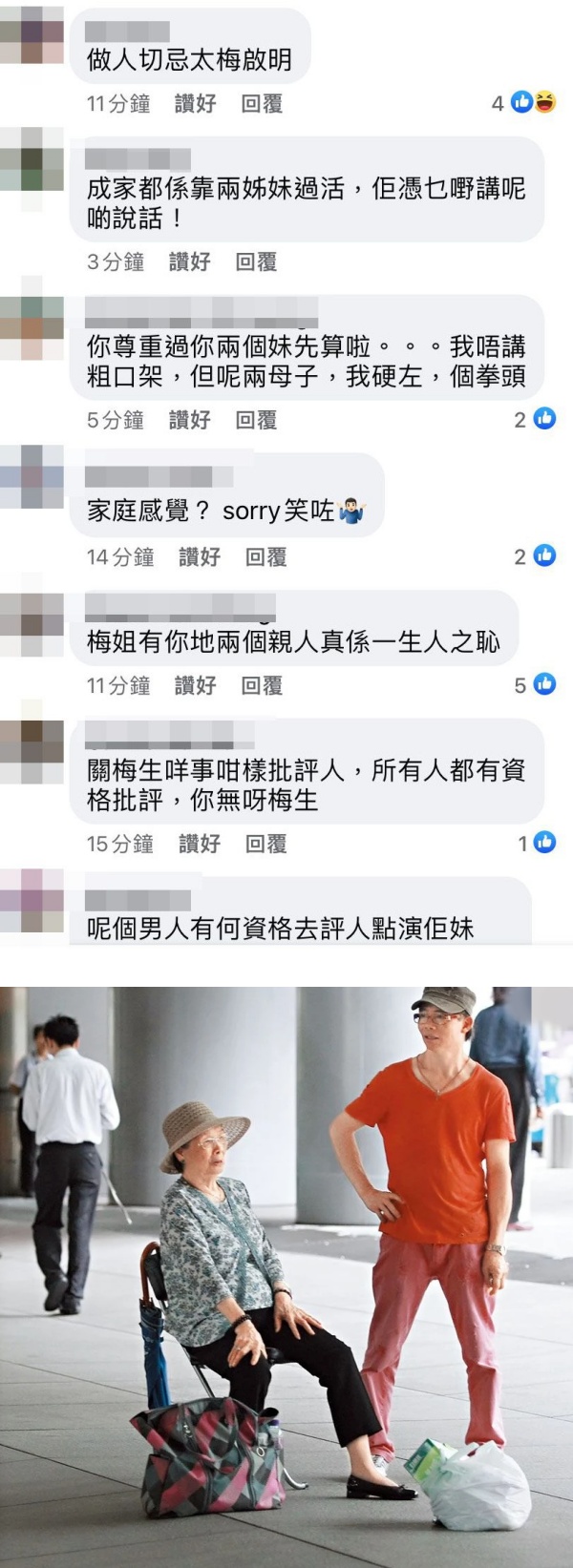 梅启明批《梅艳芳》不够真实：少了重要角色！只给女主角“合格” 娱乐资讯 图3张