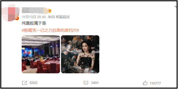 【芭莎慈善夜】看杨幂、杨洋、王源的绝美站姐图...你肯定想不到内场如此“质朴” 娱乐资讯 图7张