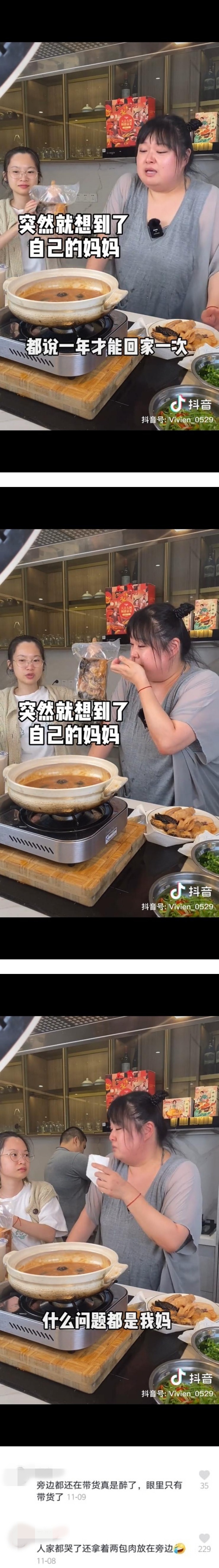 “细细粒”陈嘉佳直播情绪失控爆哭！助理不安慰...挨批：眼里只有带货 娱乐资讯 图2张