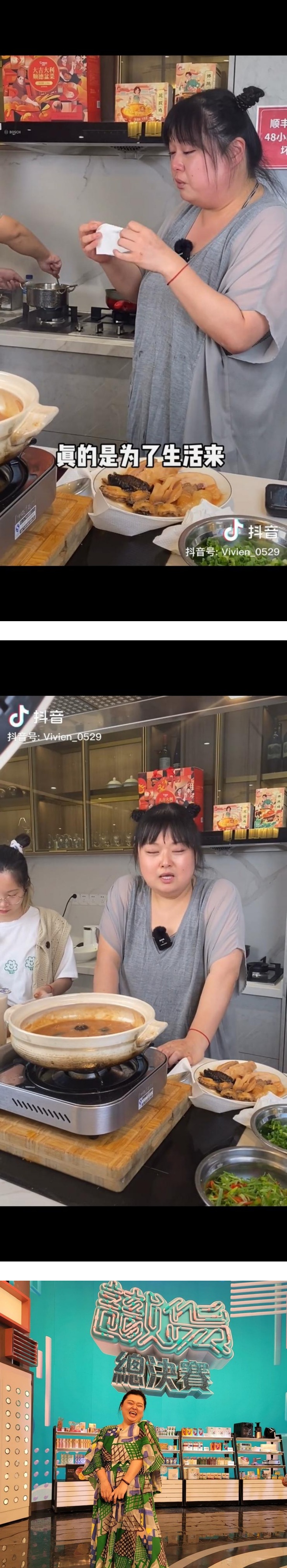 “细细粒”陈嘉佳直播情绪失控爆哭！助理不安慰...挨批：眼里只有带货 娱乐资讯 图3张