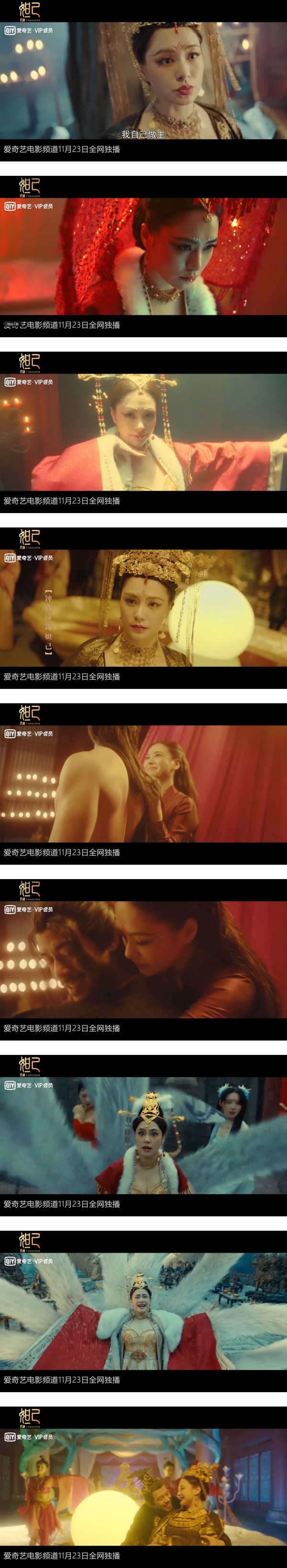 阿娇演妲己被嫌老！网友狠批：像太后多过奸妃 娱乐资讯 图1张