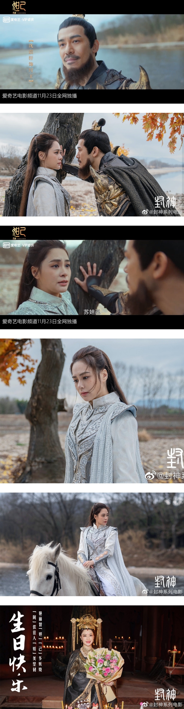 阿娇演妲己被嫌老！网友狠批：像太后多过奸妃 娱乐资讯 图2张