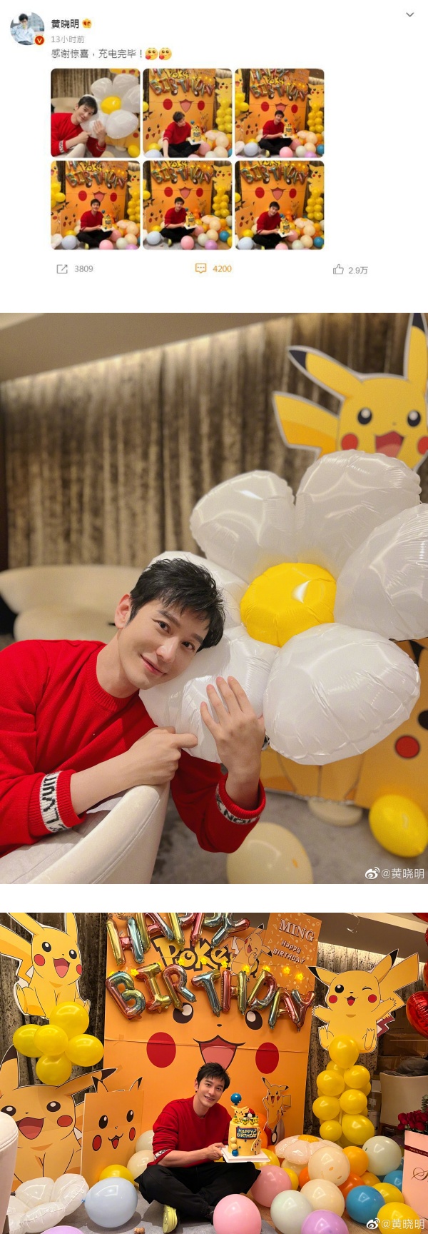 黄晓明44岁生日 Angelababy没同框！但生日会充满她喜欢的东西 娱乐资讯 图1张