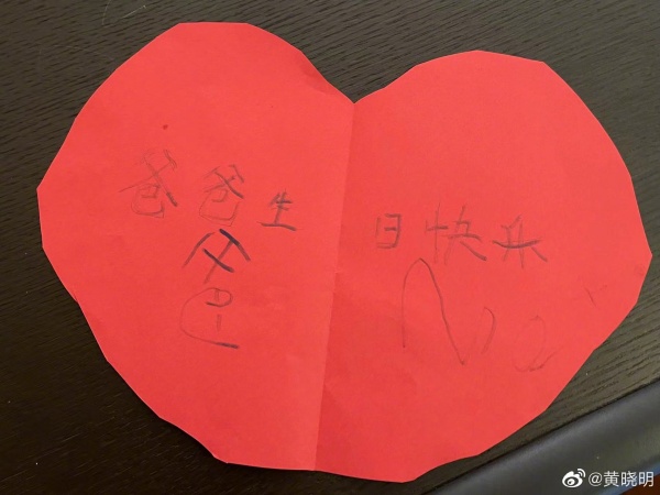 黄晓明44岁生日 Angelababy没同框！但生日会充满她喜欢的东西 娱乐资讯 图3张