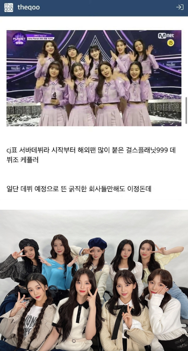 盘点6组即将出道的新女团！JYP新女团的SULLYOON备受瞩目…IVE 是完颜团！ 娱乐资讯 图1张