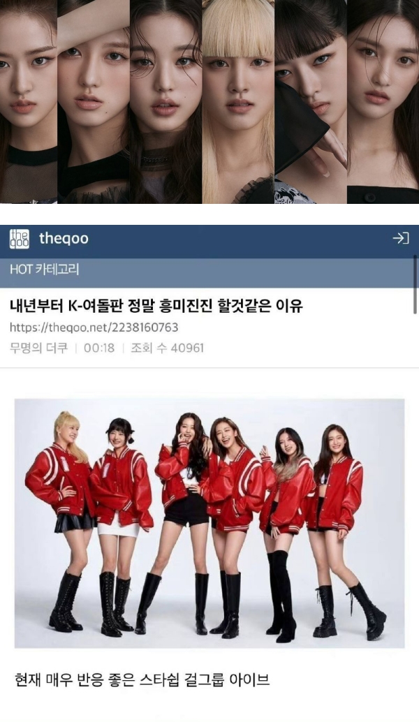 盘点6组即将出道的新女团！JYP新女团的SULLYOON备受瞩目…IVE 是完颜团！ 娱乐资讯 图2张