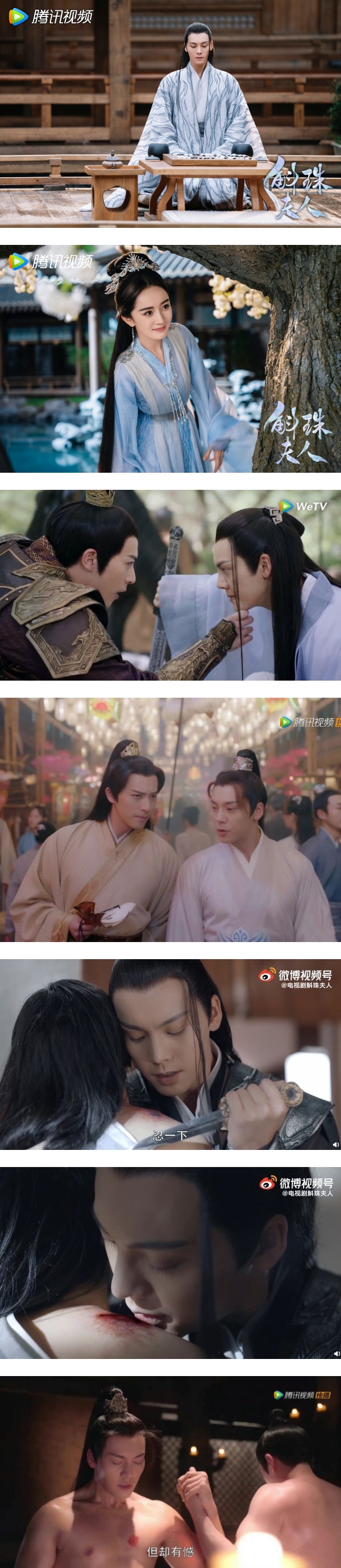 传《斛珠夫人》原本是BL 剧！陈伟霆角色最后会“自宫”变太监？ 娱乐资讯 图2张