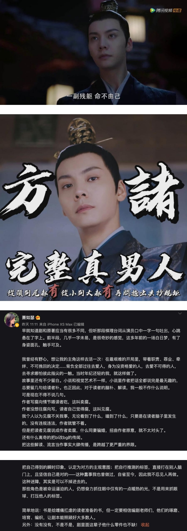 传《斛珠夫人》原本是BL 剧！陈伟霆角色最后会“自宫”变太监？ 娱乐资讯 图3张