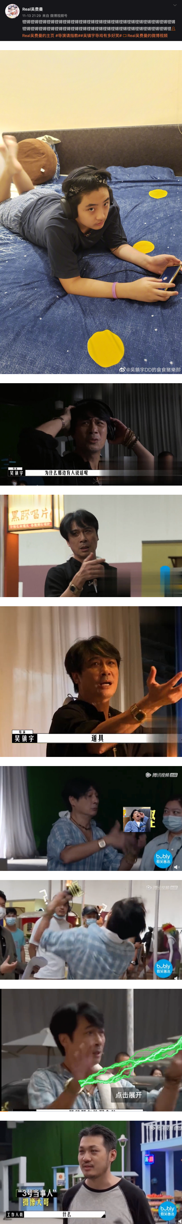 吴镇宇魔性执导《想见你》超搞笑！竟引来儿子Freeman 亲剪视频调侃！ 娱乐资讯 图3张