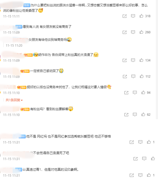 《青春有你》选手交往一周年公开恋情！女朋友是工作人员！ 娱乐资讯 图3张