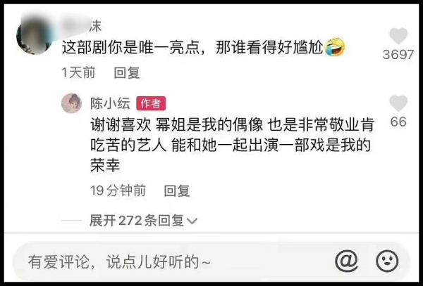 陈小纭新剧获赞“你是唯一亮点” 竟主动CUE杨幂！ 娱乐资讯 图2张
