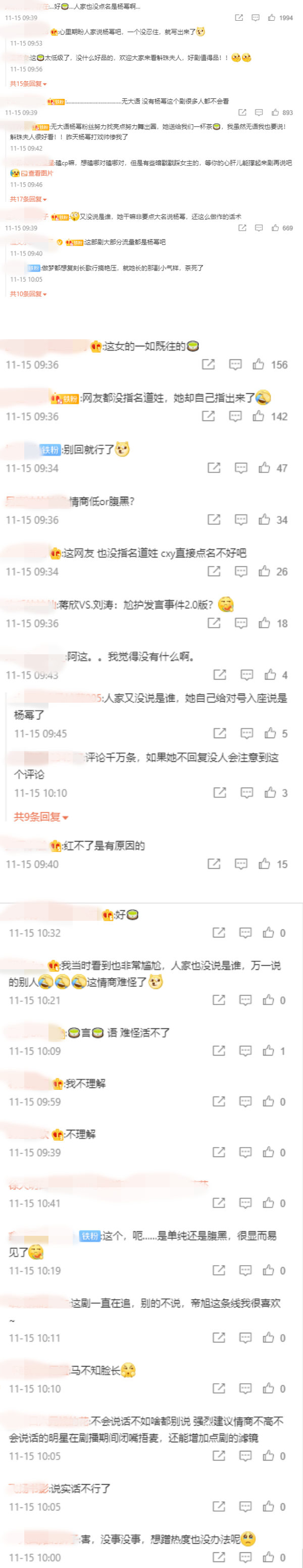 陈小纭新剧获赞“你是唯一亮点” 竟主动CUE杨幂！ 娱乐资讯 图3张