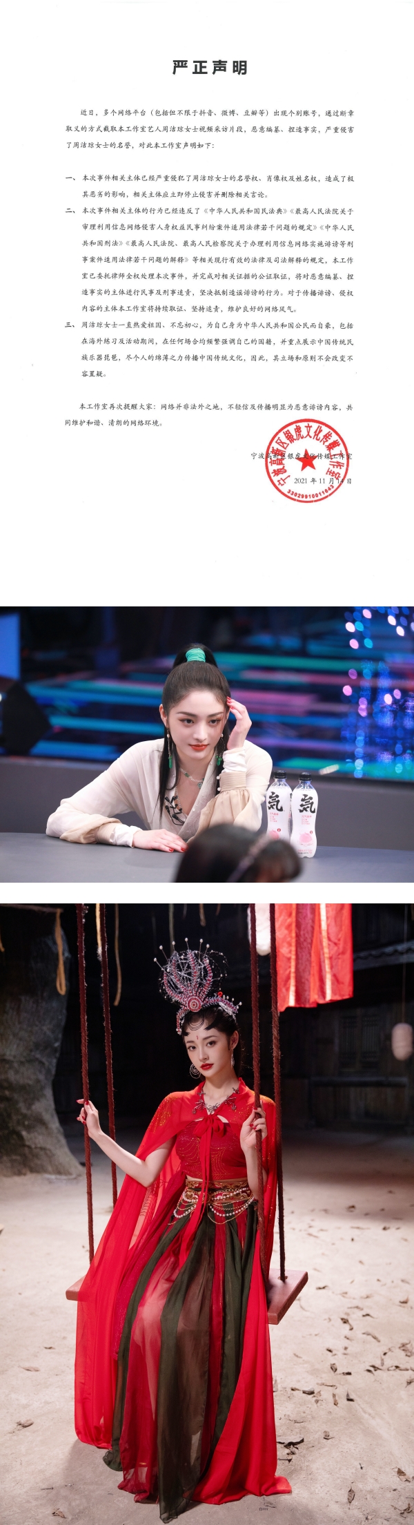 周洁琼在韩发展8年“偶尔忘记自己是马来西亚人”！挨轰后火速澄清：热爱祖国，不忘初心 娱乐资讯 图3张