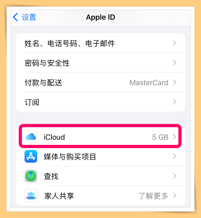 Tips I 不用花钱买空间！开启“共享相簿”免费存放5000张照片或视频！ 更多热点 图3张