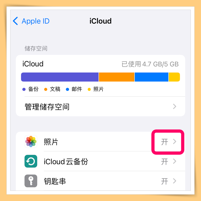 Tips I 不用花钱买空间！开启“共享相簿”免费存放5000张照片或视频！ 更多热点 图4张