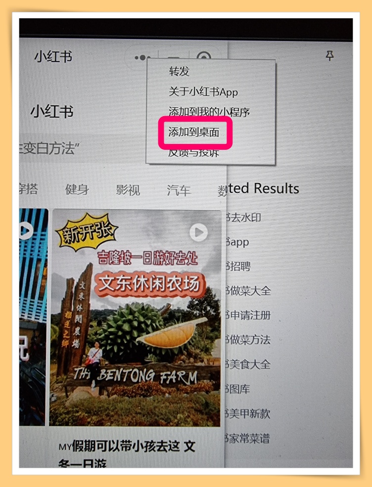 Tips I 除了手机也可以这样看！教你4个步骤用电脑看小红书！ 更多热点 图4张