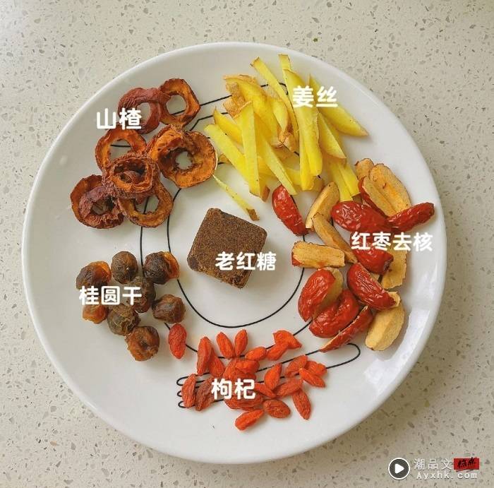 食谱 I 姨妈不迟到！活血养生催经山楂红枣桂圆汤 更多热点 图2张