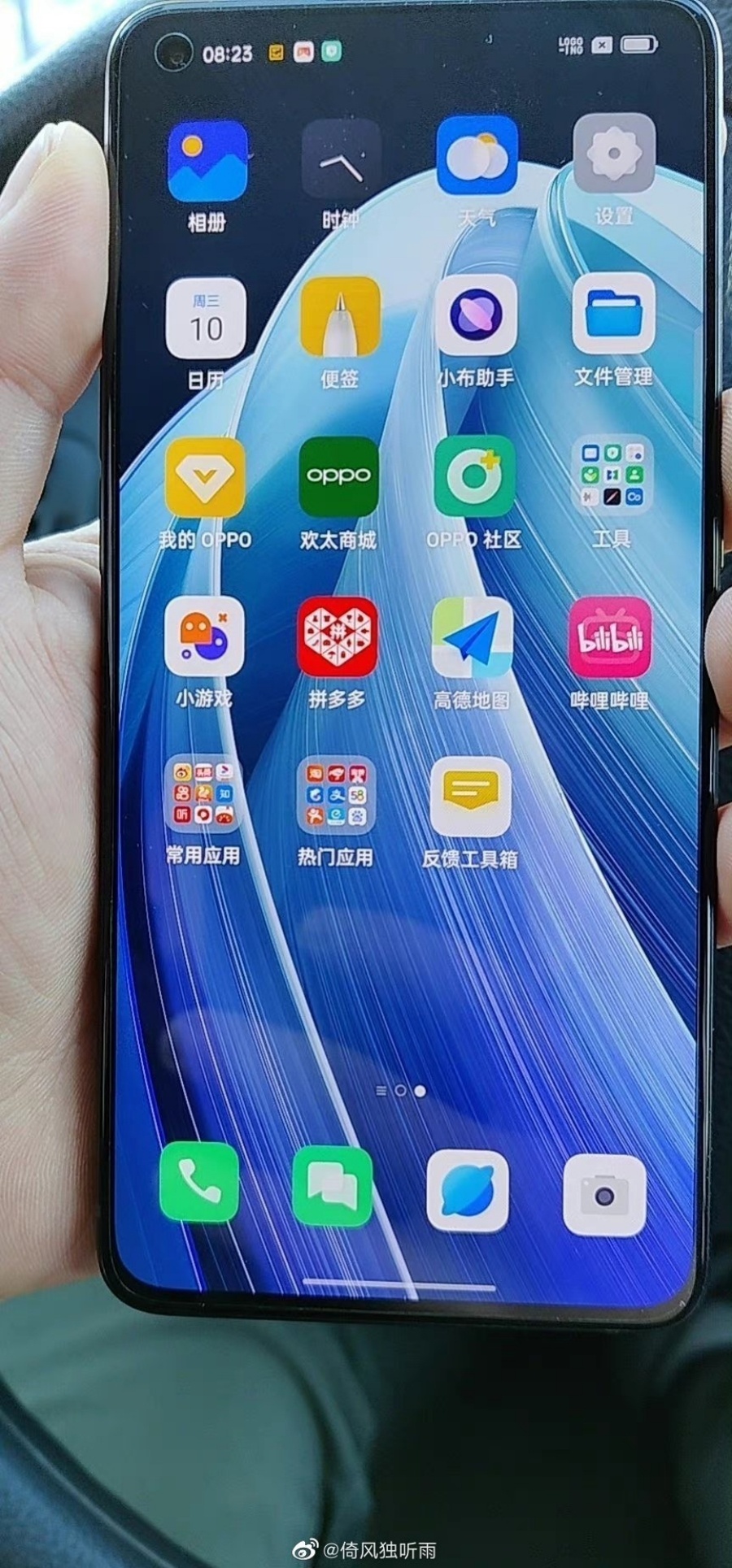 OPPO Reno7 系列新机传闻规格曝光！OPPO Reno7 Pro 的正面照片也流出了，有望于年底前亮相 数码科技 图2张