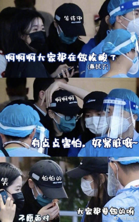 被捅鼻子做检测...迪丽热巴怕到狂跺脚！ 原地蹲下不敢起身 娱乐资讯 图2张