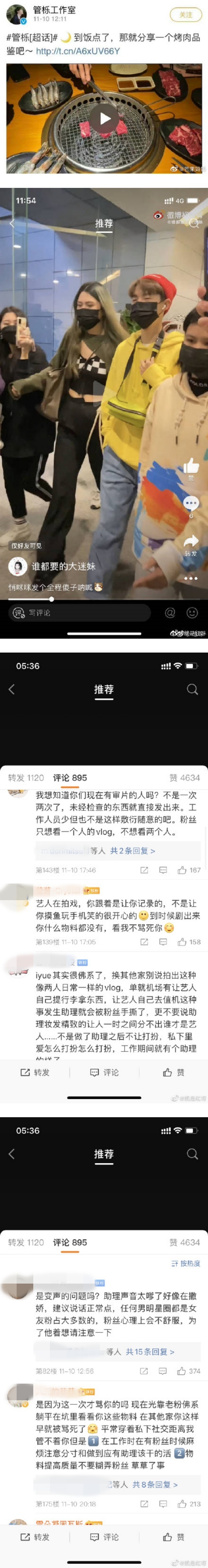 官博影片出现娇柔女声...UNINE管栎遭爆：和经纪人谈恋爱、联手赶粉！ 娱乐资讯 图1张