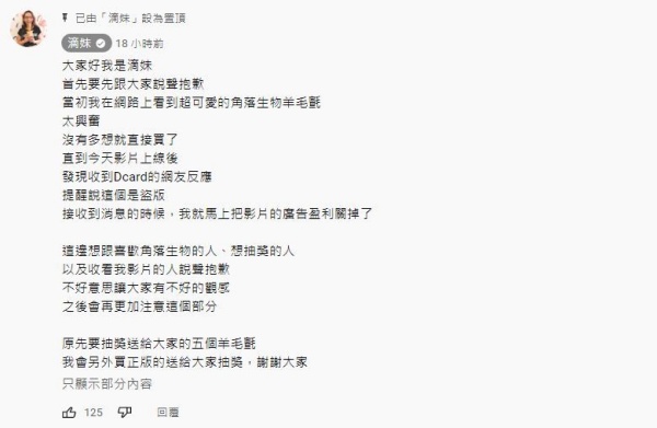 尴尬！滴妹拍开箱影片 却被抓包“是盗版商品” 娱乐资讯 图2张