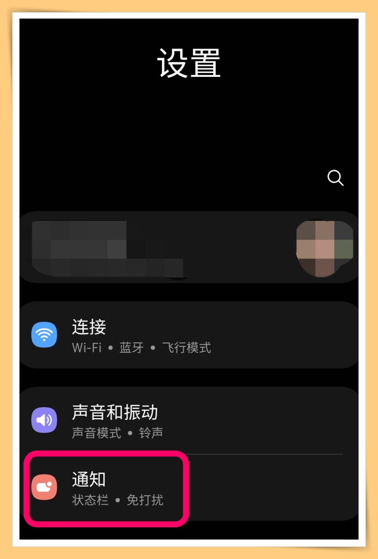 Tips I 为何他人收到通知有跑马灯？教你4个步骤开启侧屏闪光！ 更多热点 图2张