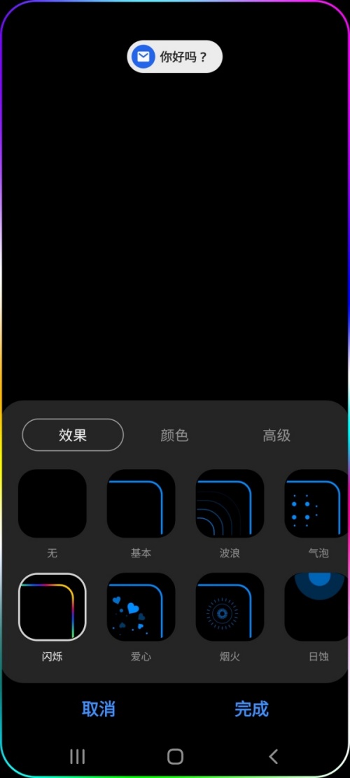 Tips I 为何他人收到通知有跑马灯？教你4个步骤开启侧屏闪光！ 更多热点 图6张