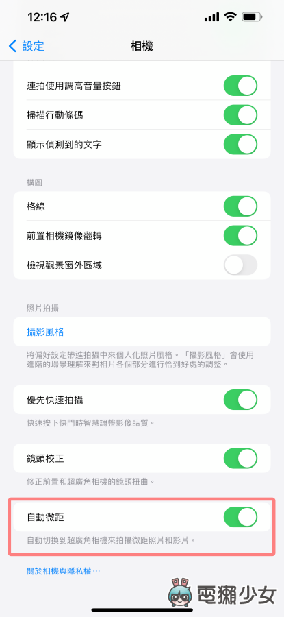 iPhone 13 Pro 切换‘ 微距模式 ’更快速！iOS 15.2 将在相机介面直接新增一个选项 数码科技 图2张