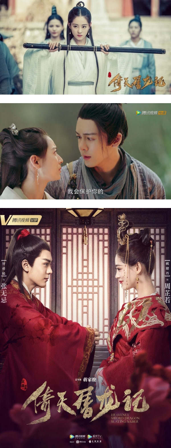 《倚天屠龙记2019》CP曾舜晞、祝绪丹新剧来了！“张无忌”再演武侠剧获期待 娱乐资讯 图1张