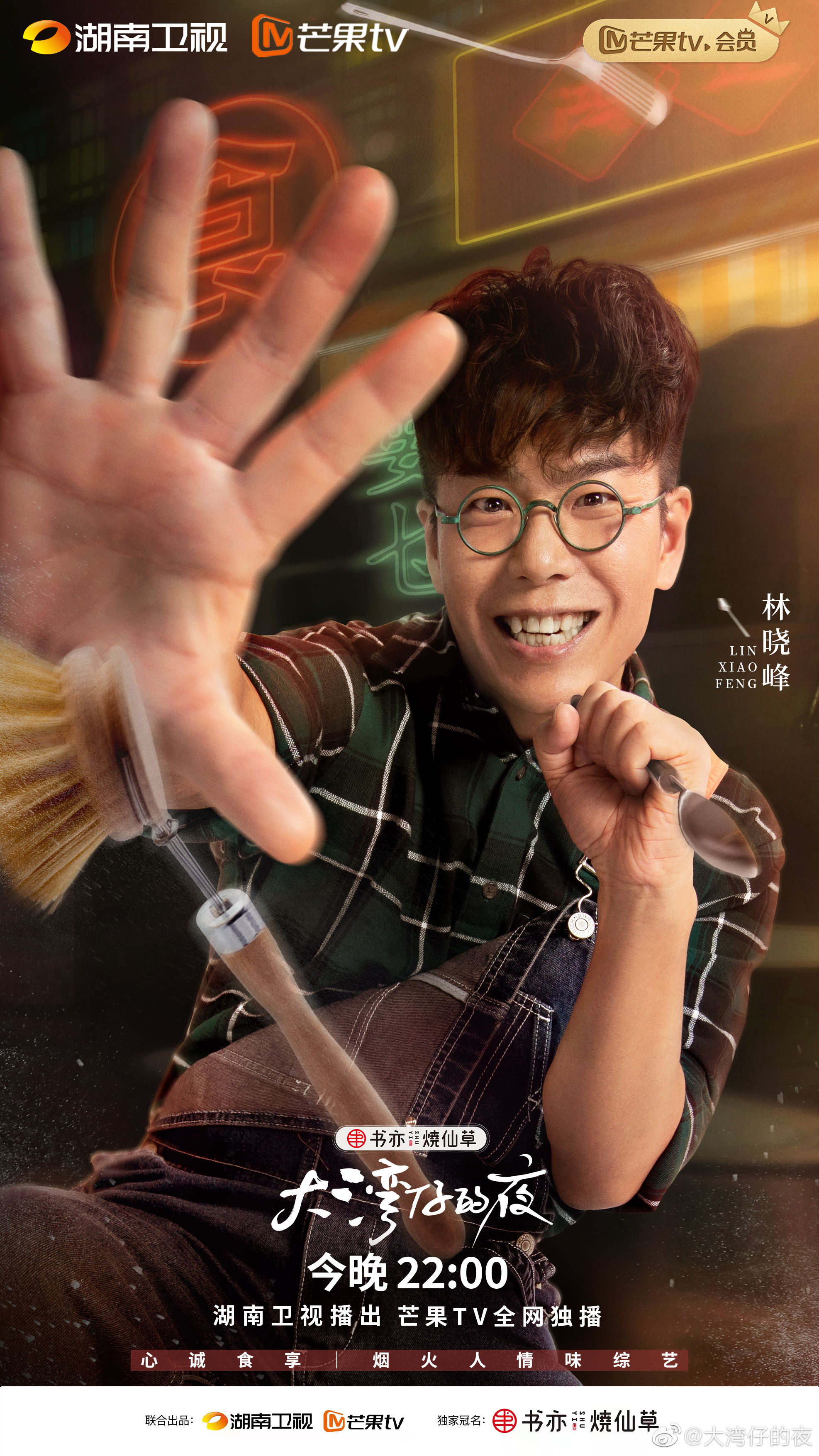 十级强迫症患者！ 林晓峰《大湾仔的夜》当卫生部长...连凳子纹理、方向都要一致 娱乐资讯 图1张