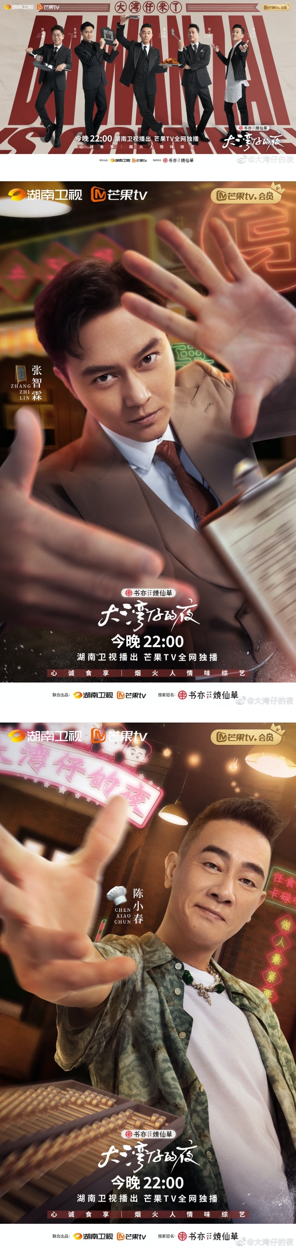 大湾区哥哥社交两极化！张智霖化身为“社交小达人”…陈小春竟尴尬得默默站旁边！ 娱乐资讯 图1张