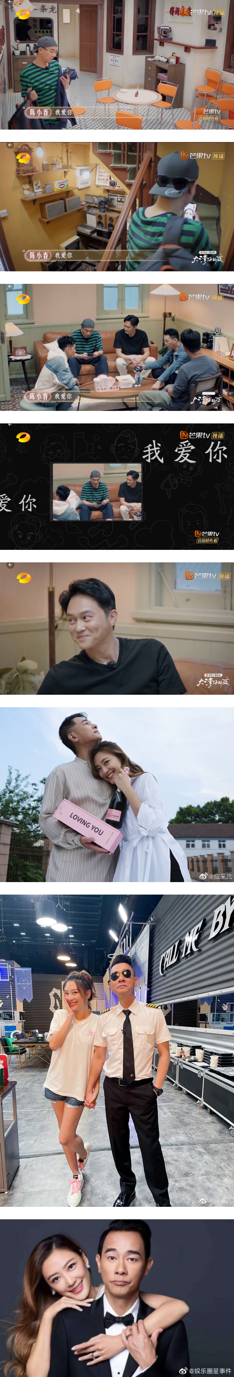 狗粮瀑布！ 陈小春与应采儿通话...连说11次“i love you” 娱乐资讯 图2张