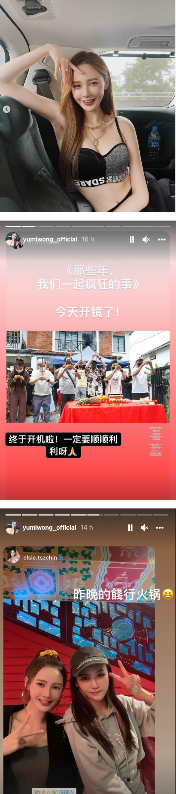 Yumi黄诗琪升格制作人！Michiyo、3P和这名马来西亚美姐有份参演新片 娱乐资讯 图2张