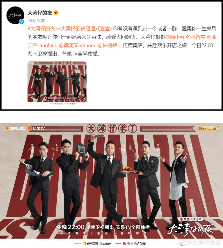 《大湾仔的夜》官宣定档！ 今晚就能看大湾区哥哥了 娱乐资讯 图1张