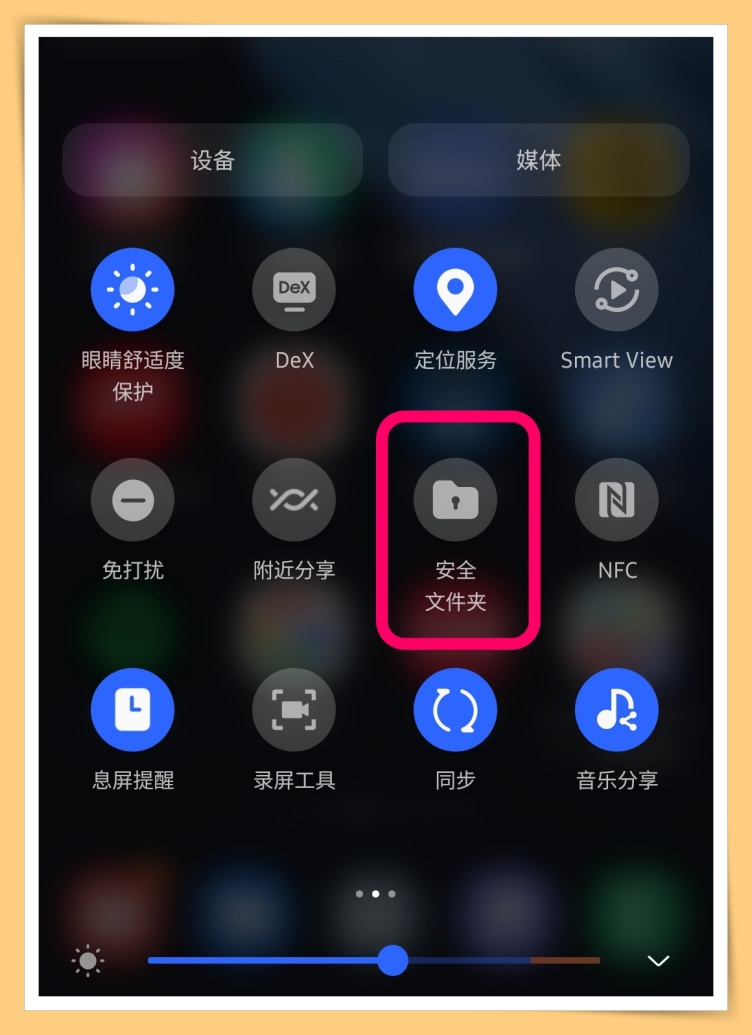 Tips I Samsung手机想收藏私人东西？可以这样开启“安全文件夹”！ 更多热点 图2张