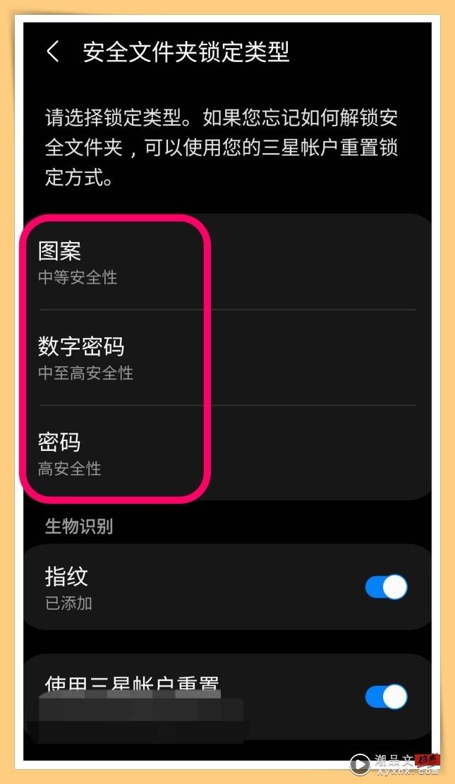 Tips I Samsung手机想收藏私人东西？可以这样开启“安全文件夹”！ 更多热点 图4张