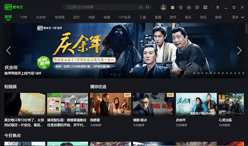 盘点 |  大众热推追剧看戏平台！最新电影、最夯中港台剧集都有 iPad也能看！ 更多热点 图3张