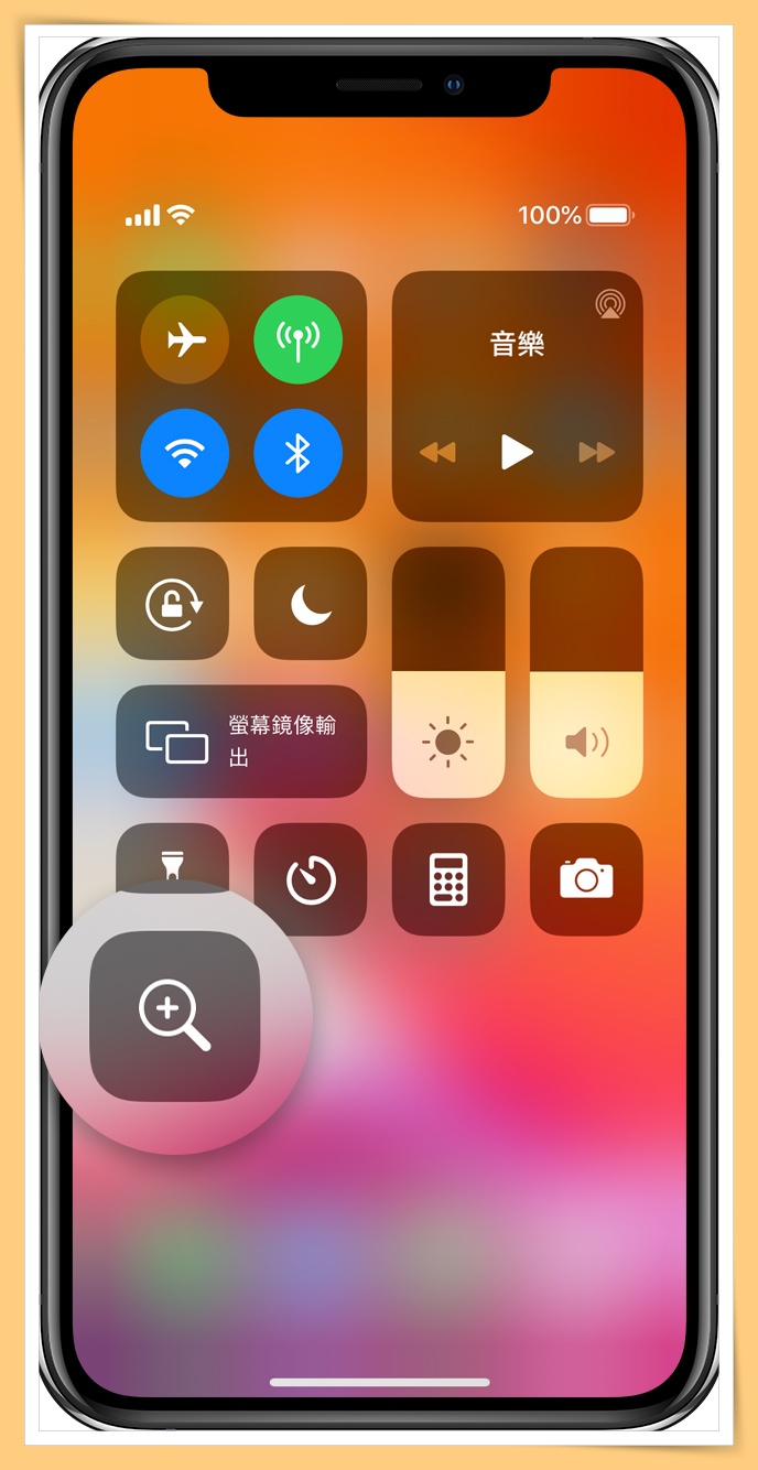 Tips I 东西太小看不清？教你4个步骤开启iPhone内的放大镜App！ 更多热点 图1张