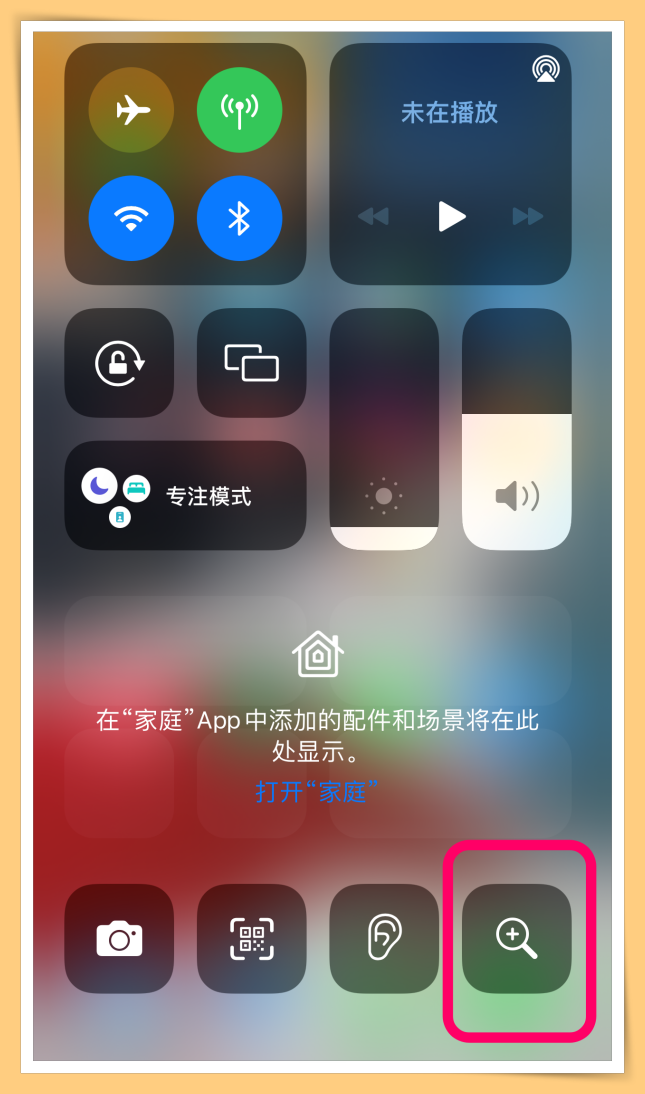 Tips I 东西太小看不清？教你4个步骤开启iPhone内的放大镜App！ 更多热点 图4张