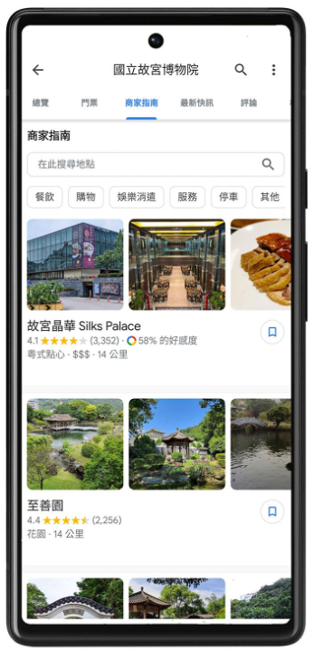 Google Maps 五大重点更新！可看捷运哪个车厢较不挤 中国台湾也可用 数码科技 图3张